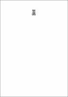DissertaçãoFlaviaAmorim.pdf.jpg