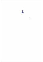 Dissertação-UEFS.pdf.jpg