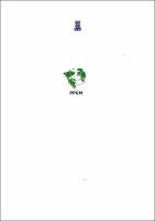 Dissertacao_VIVIANE_MOURA.pdf.jpg
