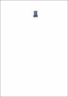 MAIANE LUZ DE VASCONCELOS - Dissertação.pdf.jpg
